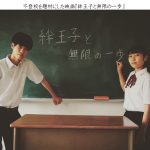 大橋隆行監督作品『さくらになる』2023/01/13~2023/01/20