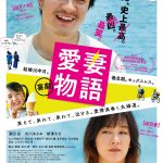 「野本梢監督作品特集 イッキミ上映」  2023/4/1~9 　監督ご来店が決定！！