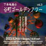 【週刊MATERIAL通信】毎週月曜日12:00更新