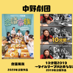 野本梢監督作品特集 ６作品イッキミ上映 2023/9/1~4