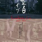短編演劇創作劇場 Vol.1